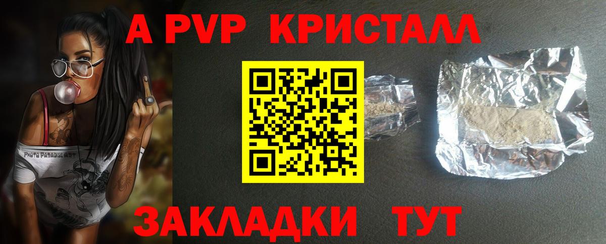 Alpha PVP СК КРИС Верхний Уфалей