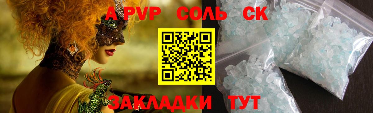 Alfa_PVP  Альфа ПВП СК КРИС  Вход с VPN  Верхний Уфалей  A PVP кристаллы  Альфа ПВП СК КРИС 
