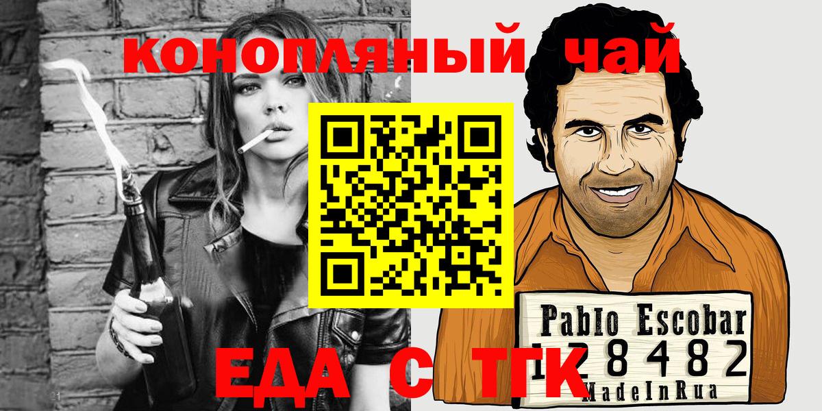 Верхний Уфалей  Еда ТГК марихуана  Вход с VPN 