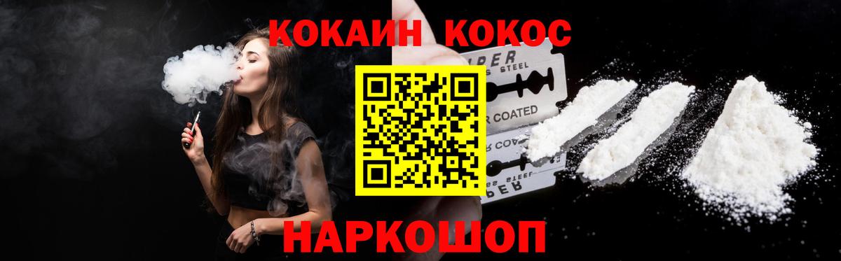 COCAIN Колумбийский  Вход с VPN  Верхний Уфалей  Cocaine VHQ 
