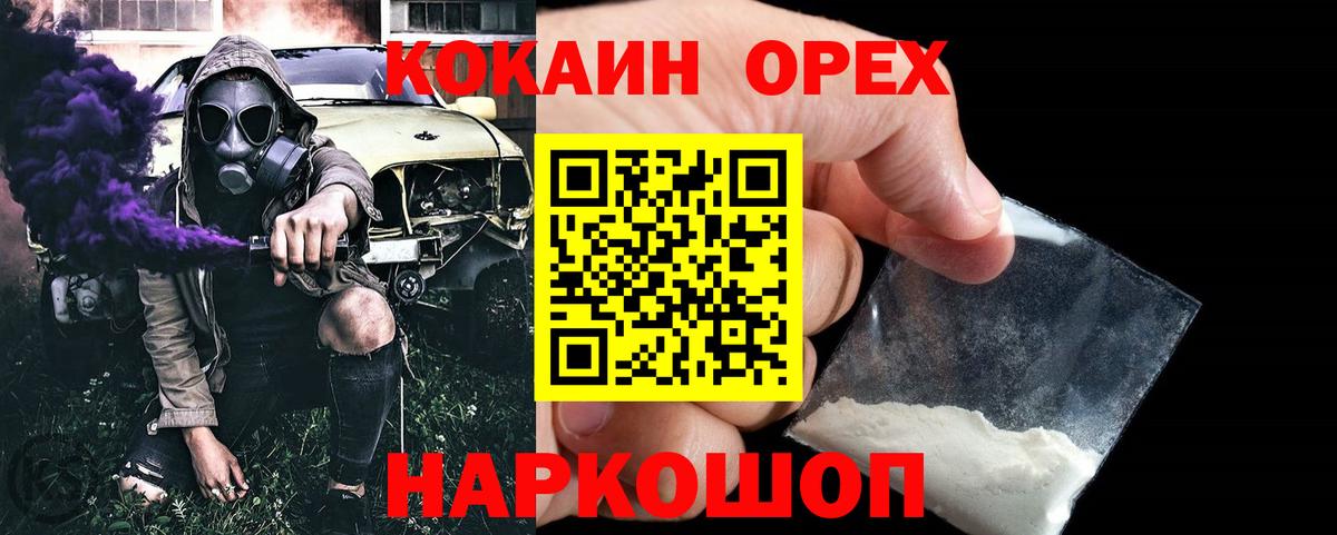Кокаин Эквадор Верхний Уфалей