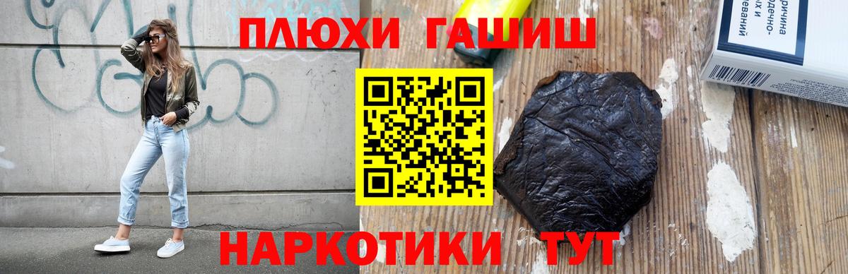 ГАШ hashish  ГАШИШ 40% ТГК  Вход с VPN  Верхний Уфалей 
