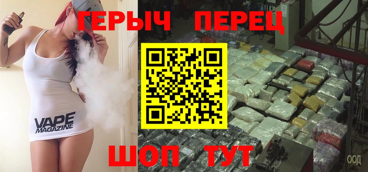 Героин VHQ Верхний Уфалей