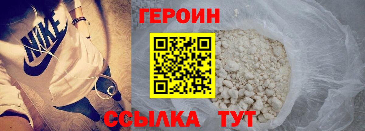 Верхний Уфалей  Героин Афган  Вход с VPN 