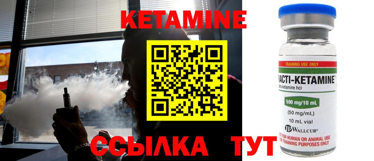 Верхний Уфалей  КЕТАМИН ketamine  КЕТАМИН ketamine  Вход с VPN 
