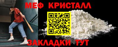 метамфетамин Кинель