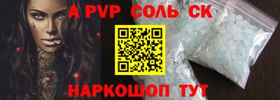 соль ск Кингисепп