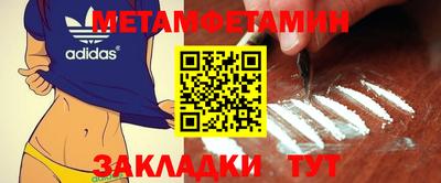 метамфетамин Кинель