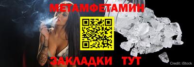 метамфетамин Кинель