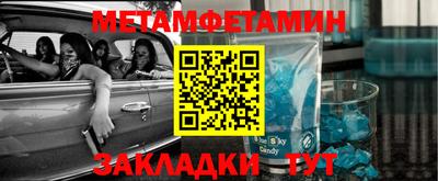метамфетамин Кинель