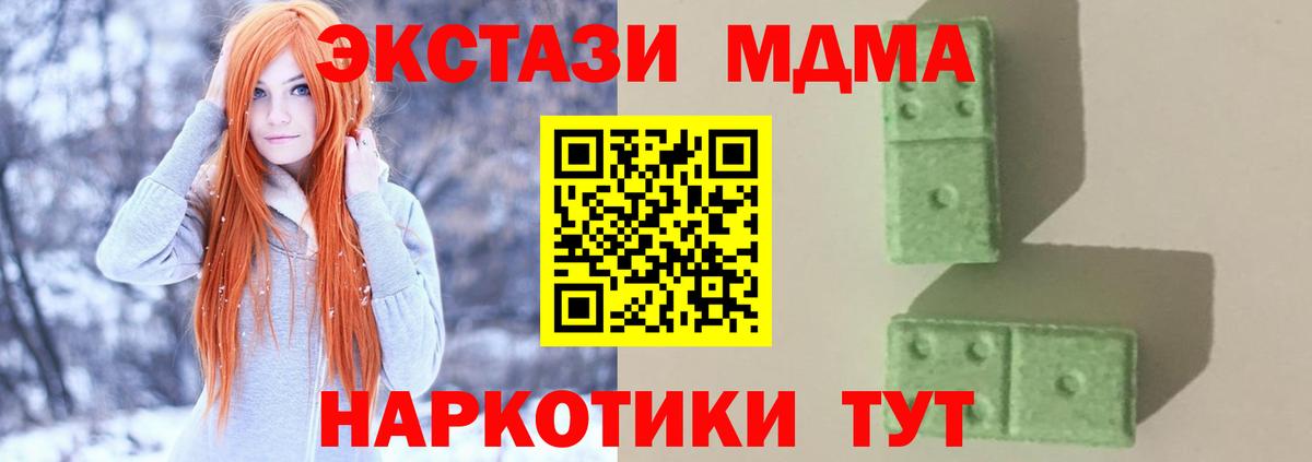 МДМА Molly  Вход с VPN  Верхний Уфалей 