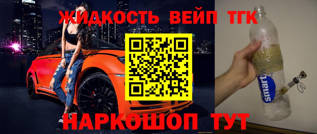 Верхний Уфалей  ТГК вейп с тгк  Вход с VPN 